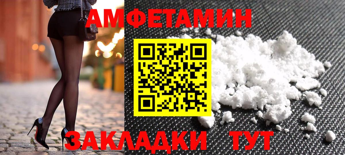 Амфетамин 98% Владимир