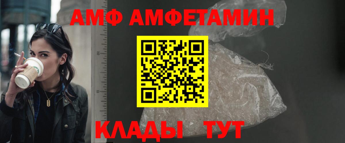 Amphetamine  АМФ 98%  Вход с VPN  Владимир 