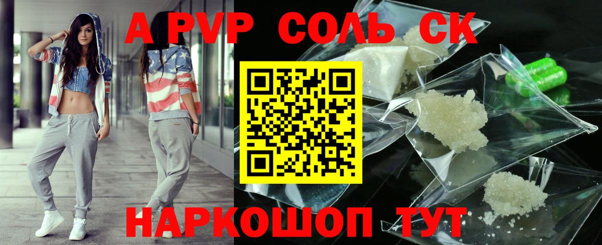 A-PVP VHQ  Alpha PVP кристаллы  Владимир  Вход с VPN  A PVP  А ПВП VHQ 