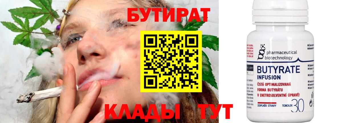 Бутират бутик  Бутират  Владимир  Вход с VPN 