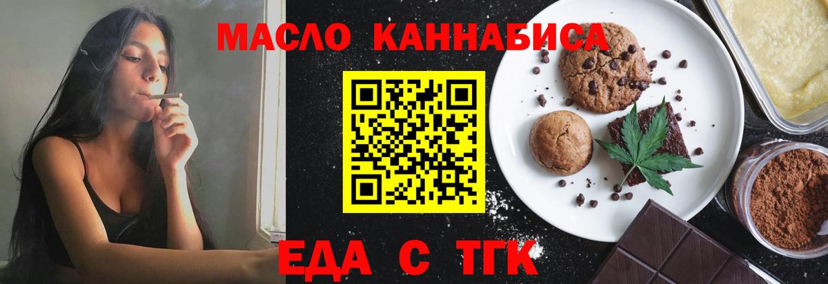 Владимир  Еда ТГК марихуана  Вход с VPN 