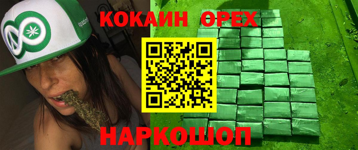 COCAIN Эквадор  Вход с VPN  Владимир 