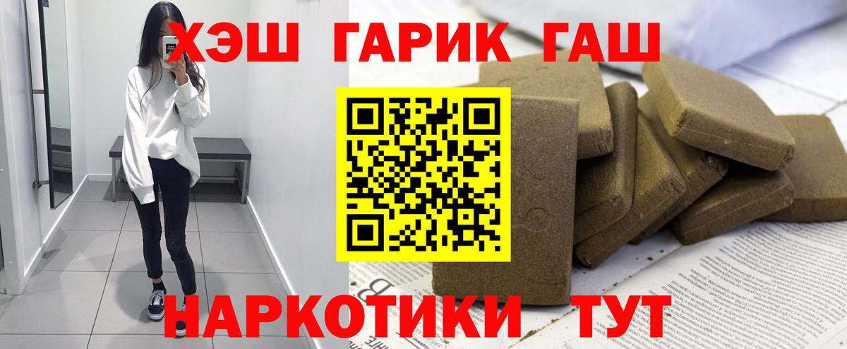 Гашиш  Вход с VPN  Владимир  ГАШ хэш 