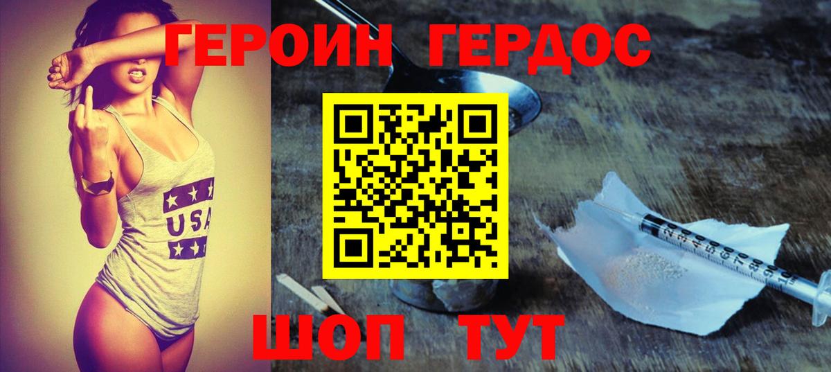 ГЕРОИН  Героин белый  Вход с VPN  Владимир 