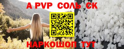apvp Балахна