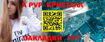 apvp Балахна