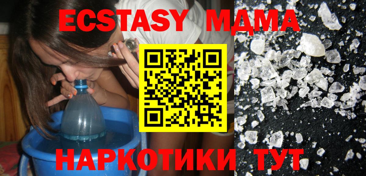 МДМА VHQ  МДМА crystal  МДМА  Владимир  Вход с VPN 