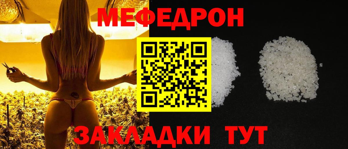 Меф кристаллы Владимир