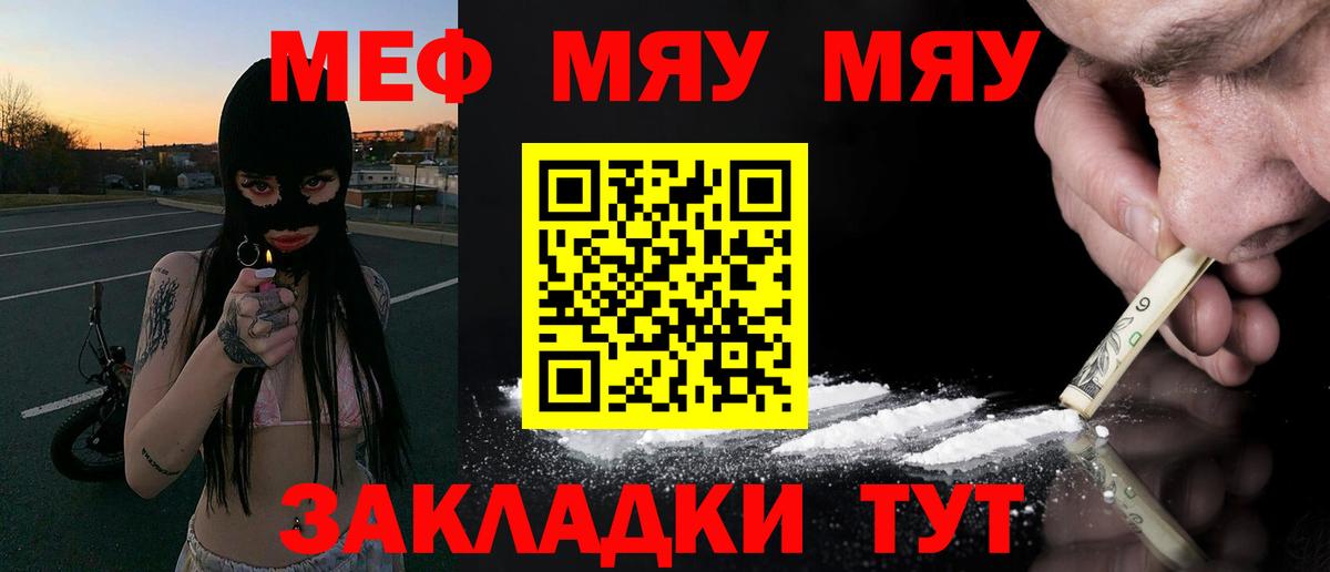 Мефедрон 4 MMC  Вход с VPN  Мефедрон  Владимир  Меф мука 
