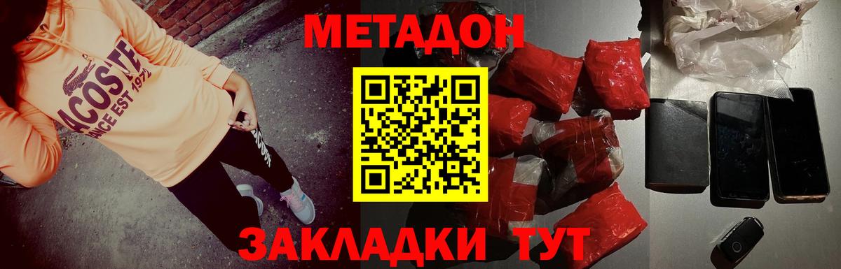 Владимир  МЕТАДОН VHQ  МЕТАДОН белоснежный  Вход с VPN 