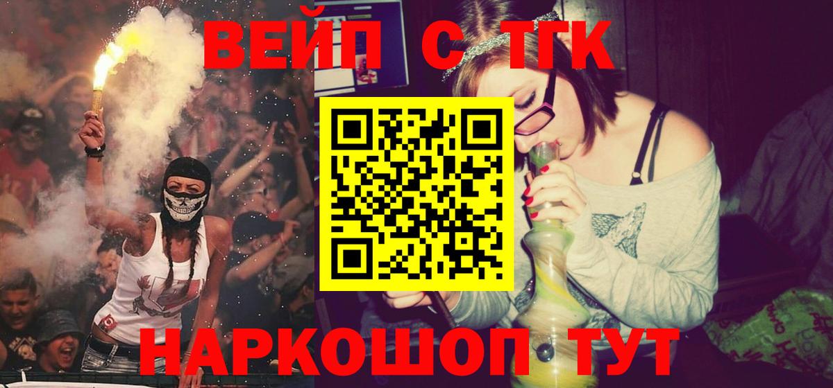 ТГК Wax  ТГК жижа  Вход с VPN  Владимир 