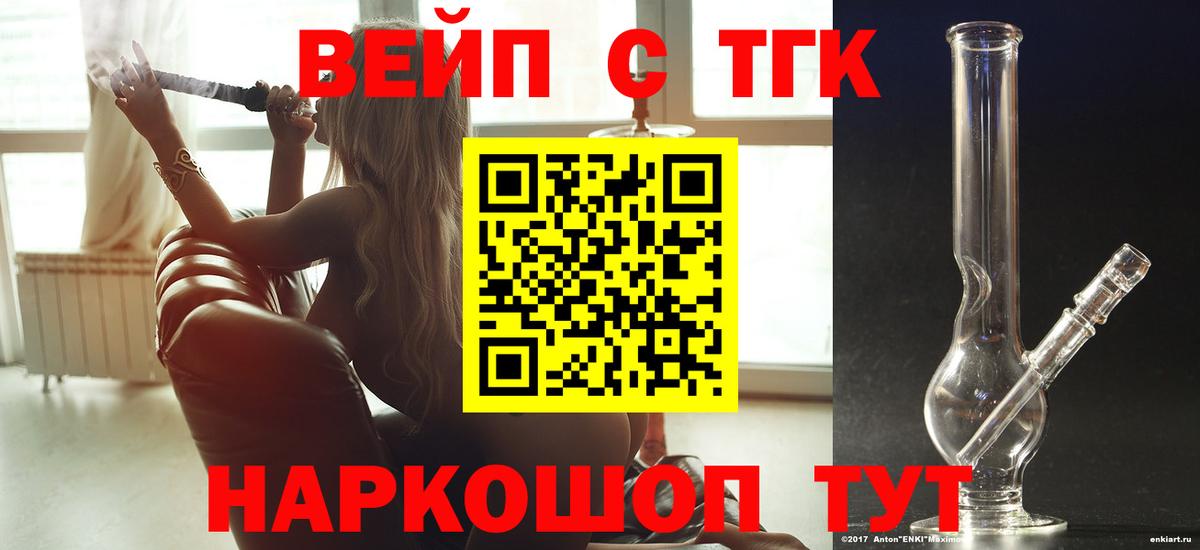 Дистиллят ТГК жижа Владимир